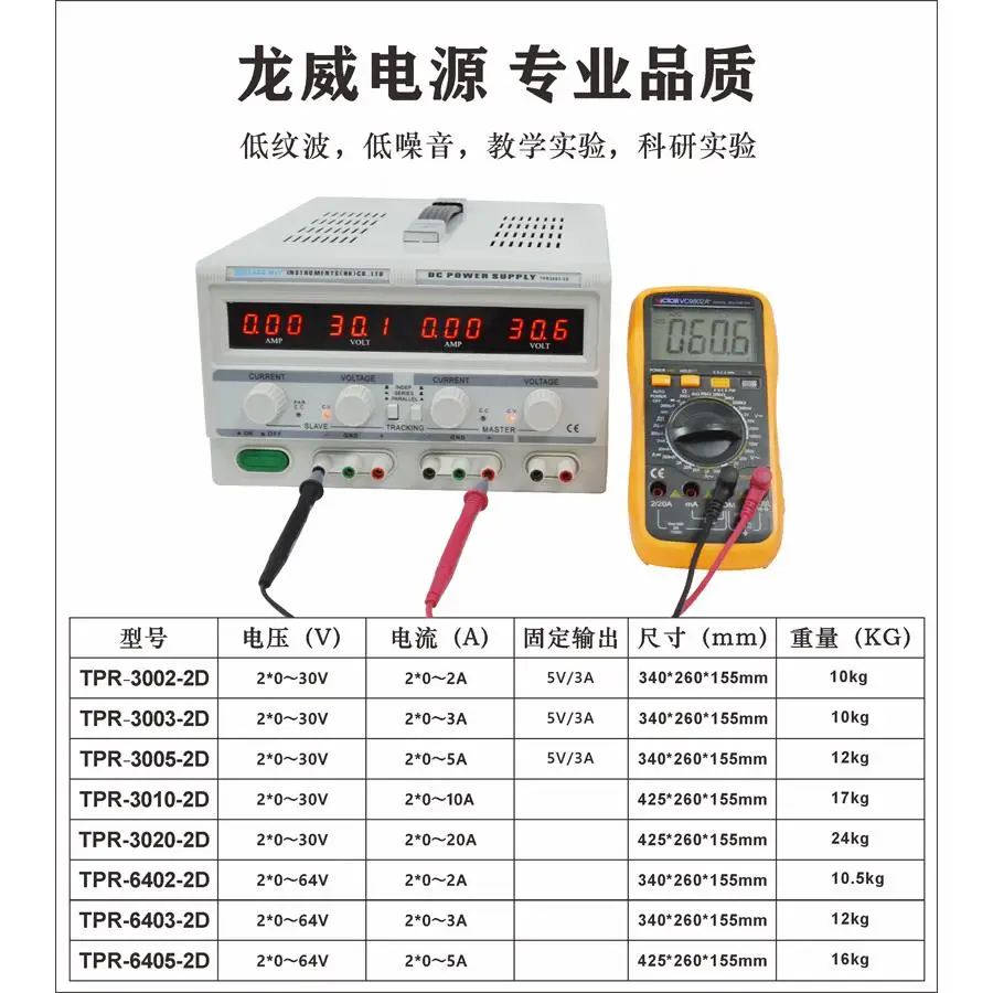 Dual Channel Linear Power Supply 30V 5A - TPR3005 2D линейный регулируемый двухканальный блок
